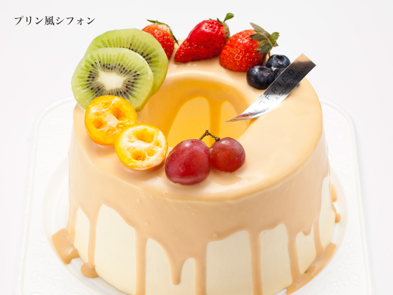 プリン風シフォン