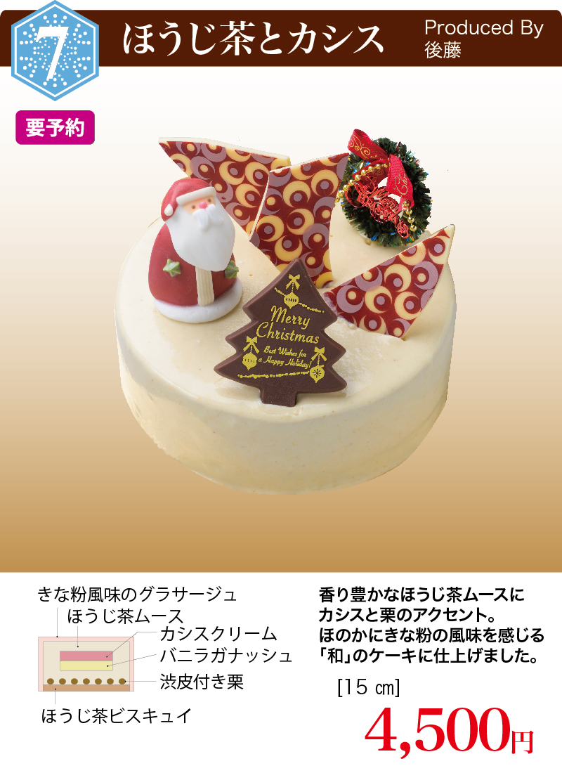 ほうじ茶とカシス